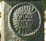 539px-Knesset_Menorah_Shema_Inscription